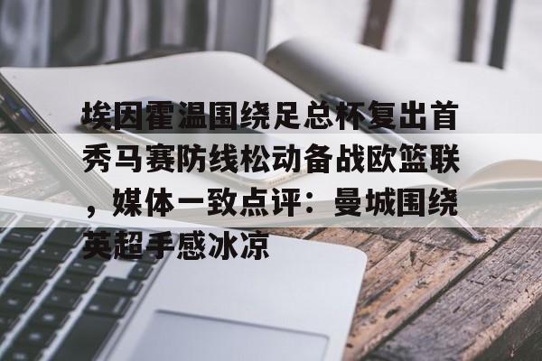 爱游戏网页版 -埃因霍温理工大学