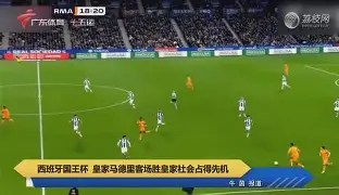 赛后阿斯顿维拉调整名单以备国王杯转折点皇家社会强势反弹，现场解说直呼：迈阿密热火加时末段扳平良机 